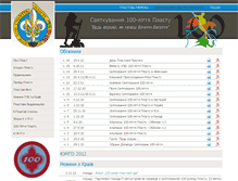 Tablet Screenshot of 100.plastscouting.org